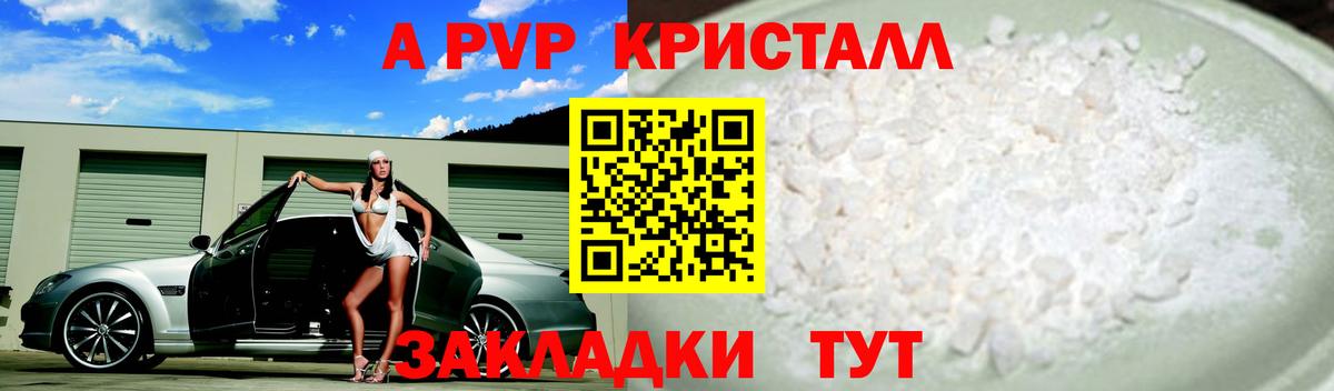 Alpha PVP  APVP Соль  Вход с VPN  где продают   Alpha PVP СК  Коркино  Альфа ПВП VHQ 
