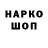ГАШ гашик John Gagon