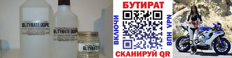 Бутират оксибутират  Коркино 