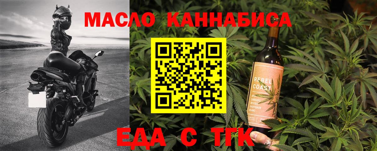 Cannafood марихуана  Вход с VPN  Коркино 