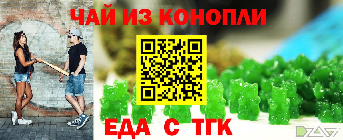 Cannafood марихуана Коркино