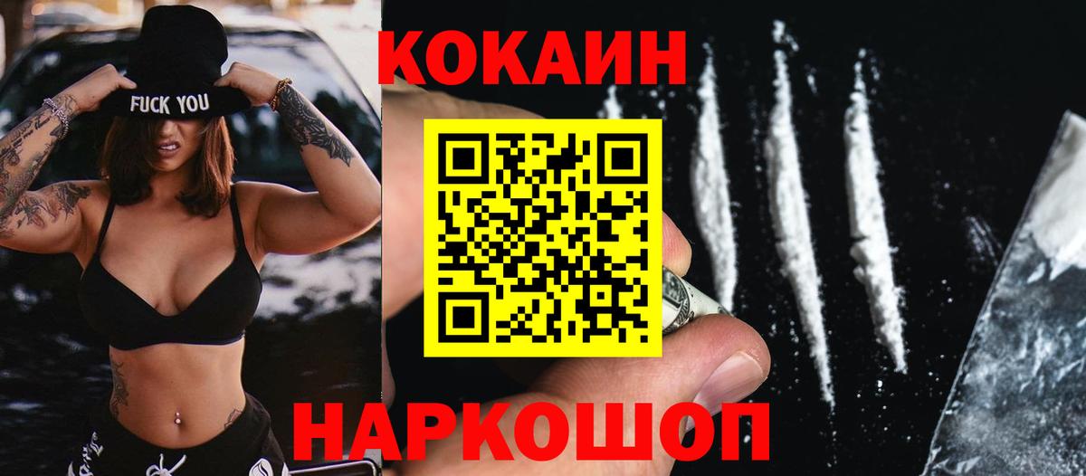 наркота  Вход с VPN  Коркино  COCAIN 97%  КОКАИН Боливия 
