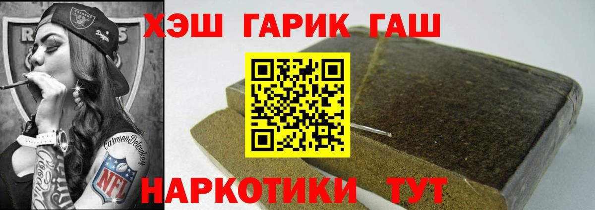 ГАШИШ hashish Коркино