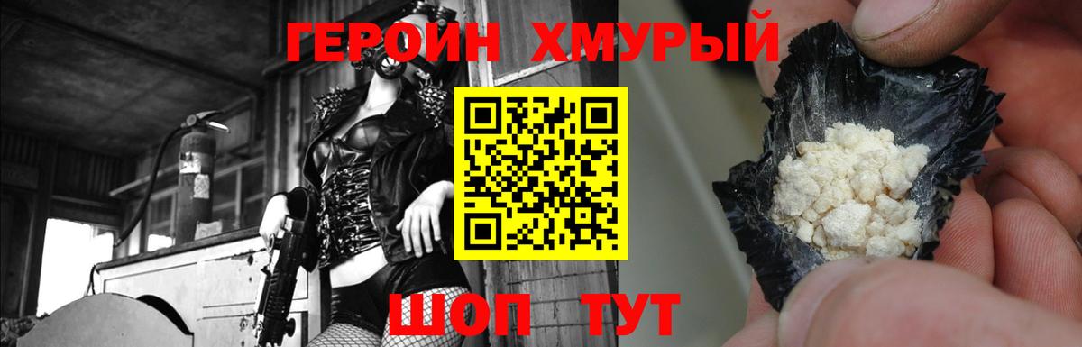 Коркино  Героин гречка  ГЕРОИН  Вход с VPN 