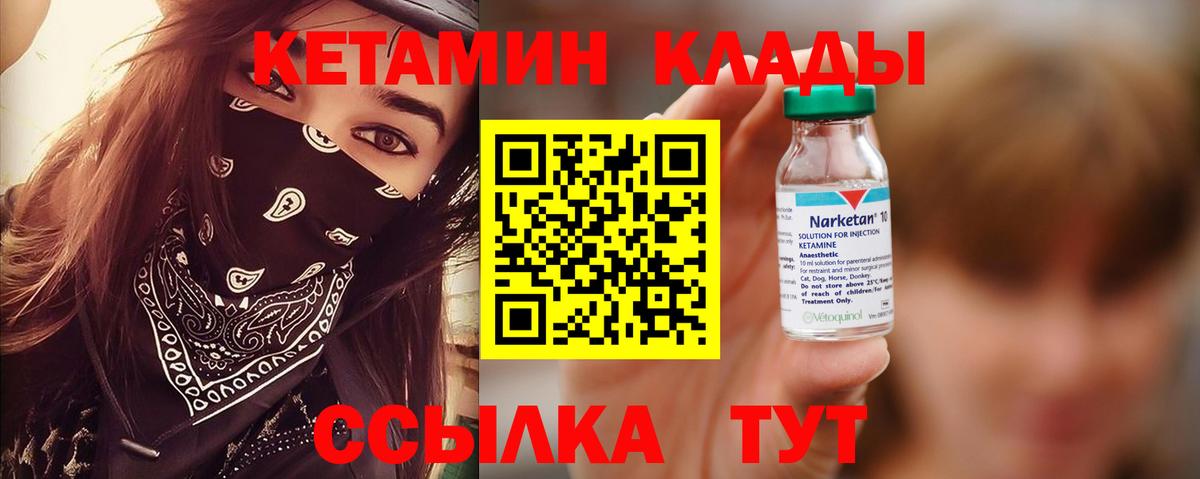 КЕТАМИН VHQ  Кетамин VHQ  Коркино  Вход с VPN 