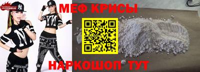 MESCALINE Краснокаменск