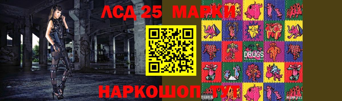 ЛСД экстази кислота Коркино