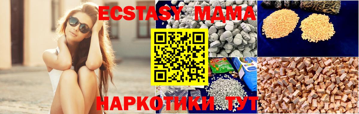 MDMA молли  Вход с VPN  МДМА  Коркино 