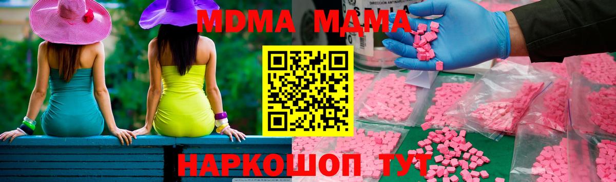 MDMA кристаллы Коркино