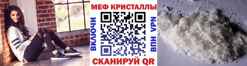 МЯУ-МЯУ кристаллы  Коркино 