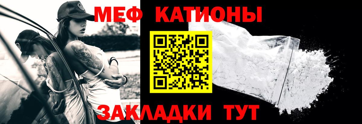 МЕФ  Вход с VPN  МЯУ-МЯУ  Коркино  Меф 4 MMC  Меф VHQ 