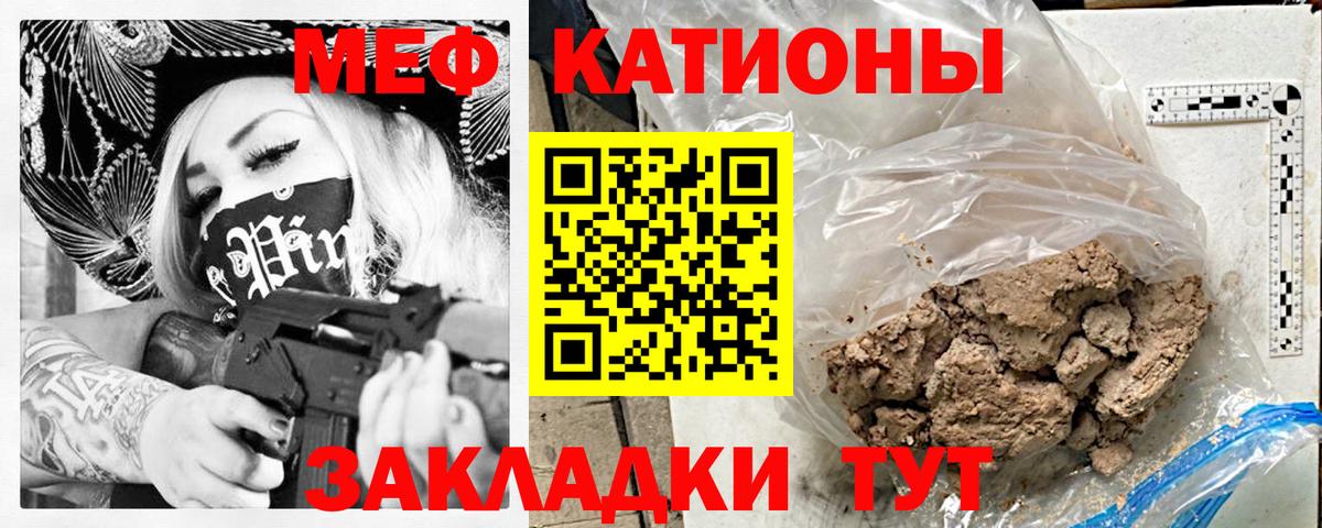 Мефедрон кристаллы Коркино
