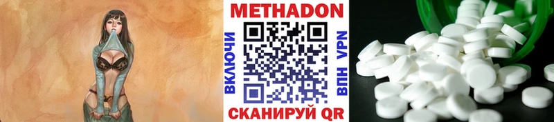 Метадон methadone Коркино