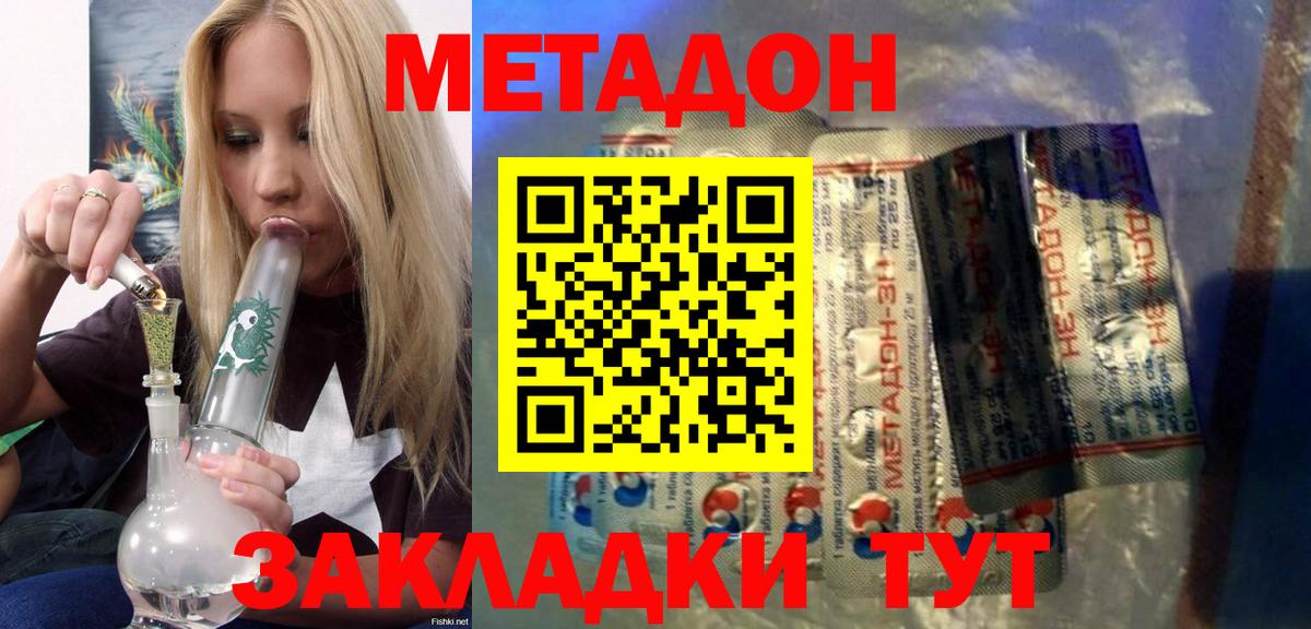 МЕТАДОН белоснежный Коркино
