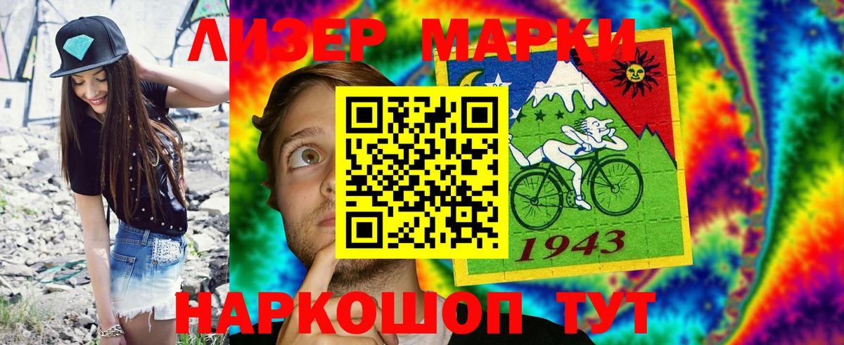 сколько стоит  Наркотические марки 1,8мг  Вход с VPN  Коркино 