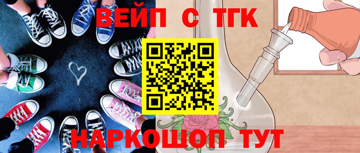 ТГК вейп с тгк  Вход с VPN  Коркино  Дистиллят ТГК вейп с тгк 