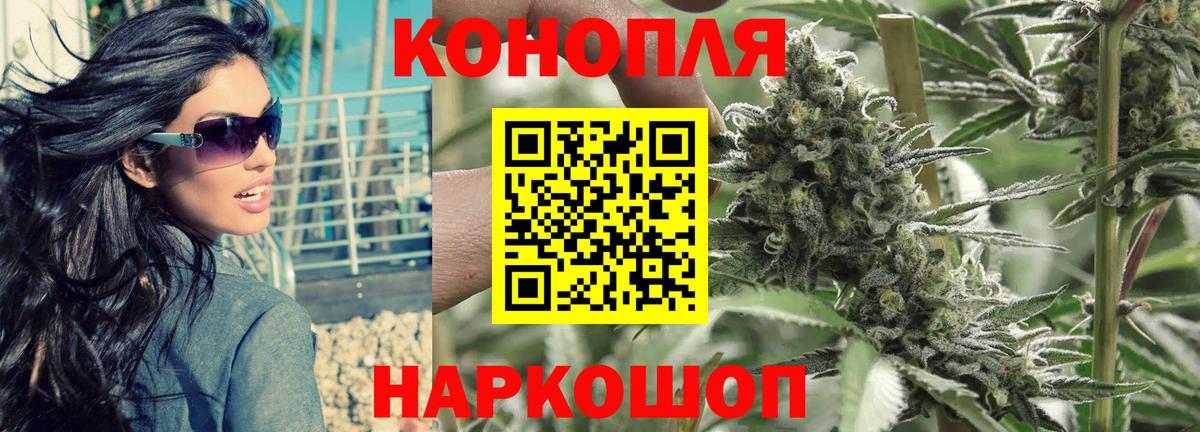 Канабис AK-47  Бошки Шишки конопля  Шишки марихуана конопля  Вход с VPN  Коркино 